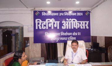 रायपुर दक्षिण) उपचुनाव :  अब तक 16 अभ्यर्थियों ने जमा किया नामांकन