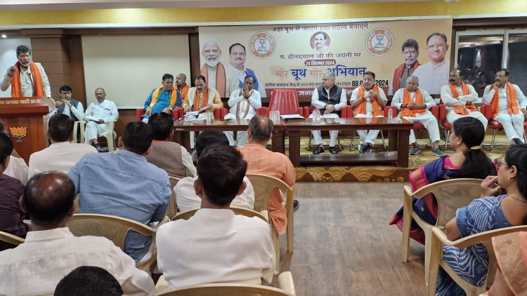 दक्षिण विधानसभा उपचुनाव : क्षेत्रीय संगठन महामंत्री अजय जम्वाल ने भाजपा कार्यालय में ली संगठनात्मक बैठक
