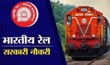 रेलवे में निकली ग्रुप C और D के पदों पर भर्ती, यहां से कर सकते है अप्लाई