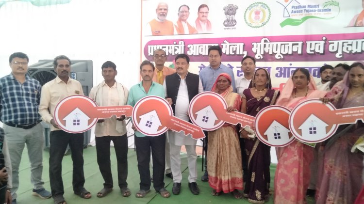 प्रधानमंत्री आवास योजना के हितग्राहियों को घर की मिली चाबी