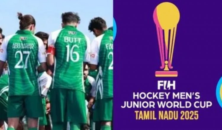 भारत-पाक तनाव का खेल मैदान पर साया: पाकिस्तान ने जूनियर हॉकी वर्ल्ड कप 2025 से नाम लिया वापस