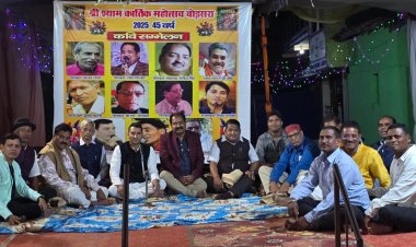 श्याम कार्तिक महोत्सव बोड़सरा में हुआ भव्य राज्यस्तरीय कवि सम्मेलन का आयोजन