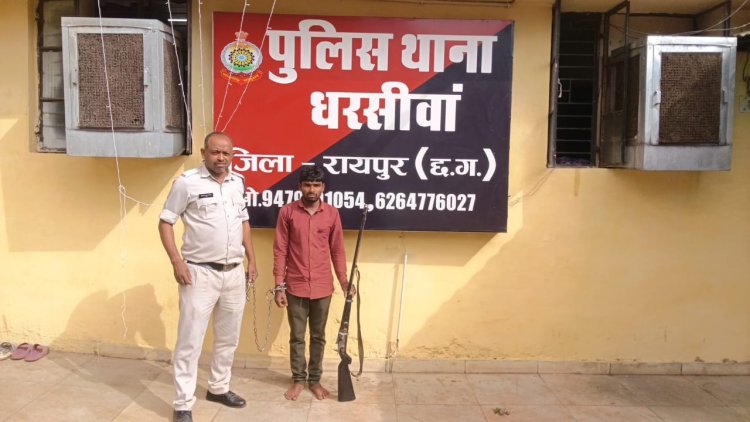 Raipur Breaking : भरमार बंदूक से बेख़ौफ़ फायरिंग कर रहा था युवक,पुलिस ने किया गिरफ्तार