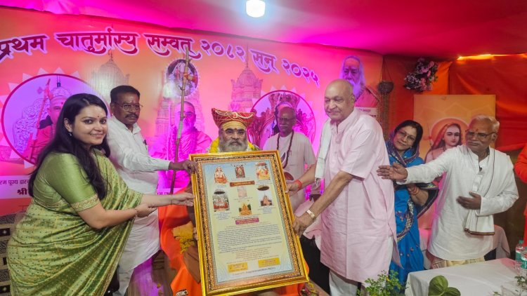 शंकराचार्य आश्रम में  हुई भव्य दिव्य प्रथम चातुर्मास्य व्रतानुष्ठान सम्पूर्ति सभा