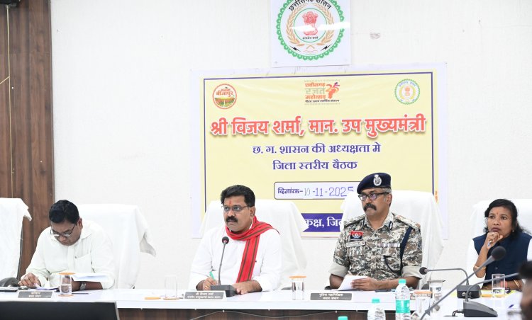 बस्तर में शांति,सुरक्षा और विकास सरकार की प्राथमिकता : उपमुख्यमंत्री विजय शर्मा