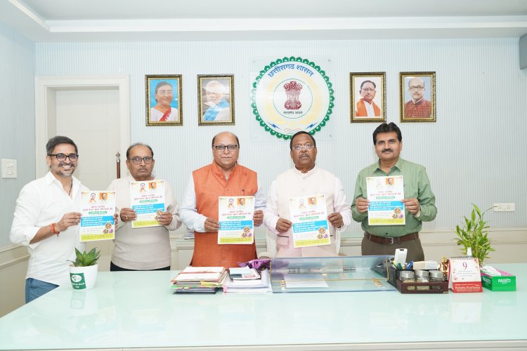 कृषि मंत्री रामविचार नेताम जी द्वारा पोस्टर विमोचन