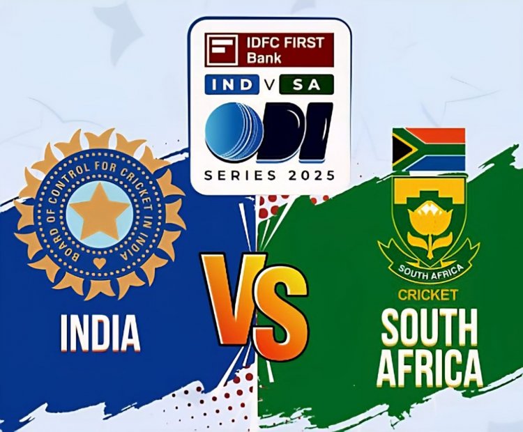 भारत- साउथ अफ्रीका के बीच 3 दिसंबर को रायपुर में वन डे मुकाबला, टिकट 18 से मिलेगी