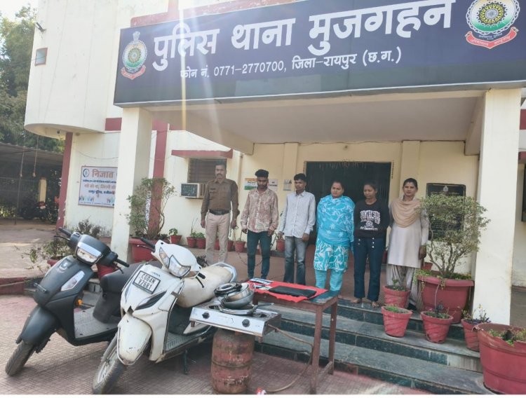 रायपुर में पुलिस बनकर डकैती, महिला हिस्ट्रीशीटर सहित 5 आरोपी गिरफ्तार