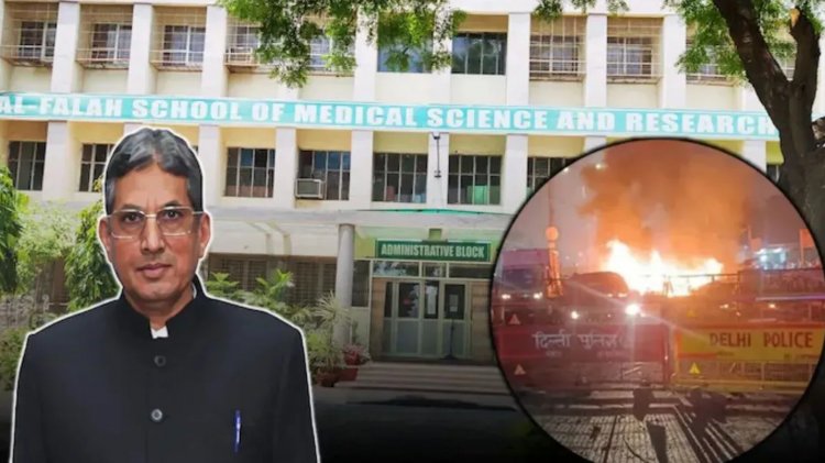 ED ने अल-फलाह यूनिवर्सिटी के फाउंडर जावेद अहमद सिद्दीकी को मनी लॉन्ड्रिंग केस में किया गिरफ्तार