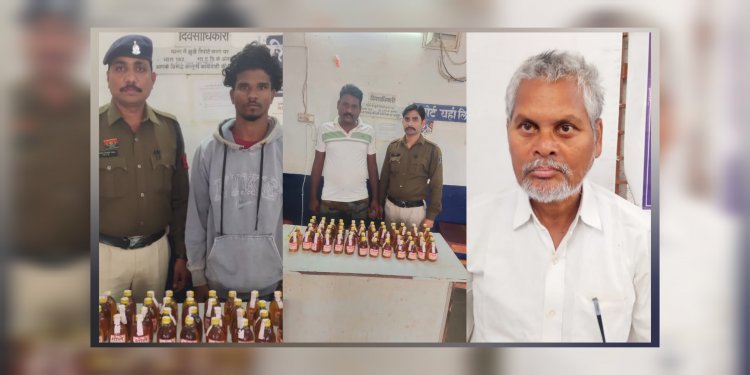 ऑपरेशन निश्चय में मिली सफलता,तीन आरोपियों के कब्जे से अवैध शराब जब्त