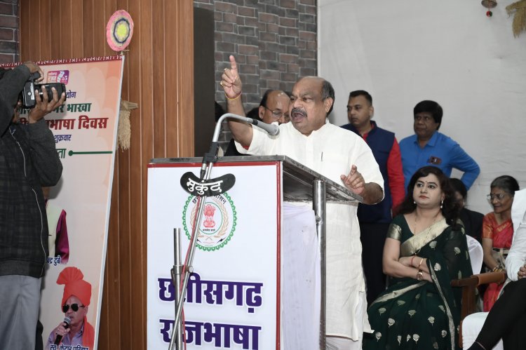 छत्तीसगढ़ी अस्मिता के उत्थान में विधायक पुरंदर मिश्रा ने राजभाषा दिवस में भरी संस्कृति–गौरव की नई हुंकार