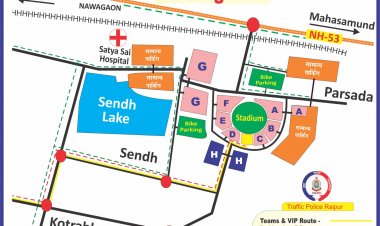 रायपुर में 3 दिसंबर को वनडे मैच के लिए मार्ग और पार्किंग व्यवस्था तय,जानिए क्या-क्या रहेगा बैन