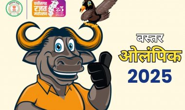 खेल और जनजातीय विरासत का संगम: बस्तर ओलंपिक 2025 का आगाज आज से
