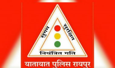 रायपुर में सड़क सुरक्षा माह 2026 की शुरुआत 1 जनवरी से,छत्तीसगढ़ महतारी के सामने से निकलेगी हेलमेट बाइक रैली