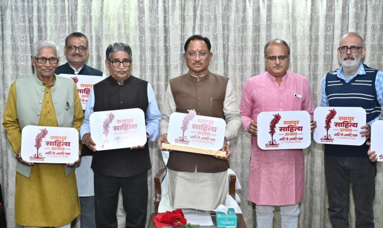 अगले महीने होगा साहित्य उत्सव, देशभर के 100 से अधिक साहित्यकार जुटेंगे : सीएम साय ने किया अनावरण