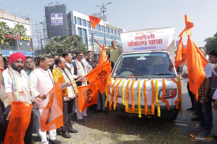 रायपुर बना स्वदेशीमय : स्वदेशी संकल्प यात्रा का ऐतिहासिक एवं भव्य स्वागत