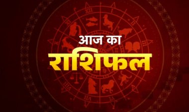 राशिफल 29 जनवरी 2026: जया एकादशी पर चमक रही इन 4 राशियों की किस्मत, जानें मेष से मीन का पूरा हाल