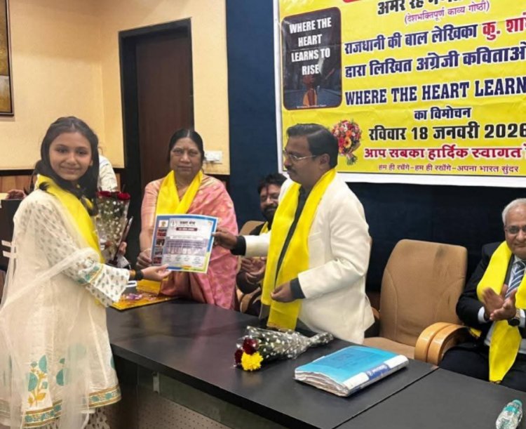 शहर की बाल लेखिका शांभवी तिवारी की प्रथम कृति का हुआ विमोचन