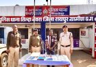 Raipur Crime : टी-20 वर्ल्ड कप मैच में खेला रहा था ऑनलाइन सट्टा,पुलिस ने दबोचा