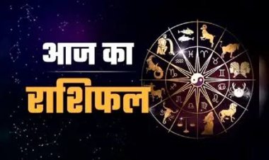 राशिफल 22 फरवरी : रविवार को किन राशियों पर बरसेगी सूर्य देव की कृपा? जानें अपना भाग्य