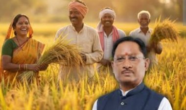 अन्नदाताओं को होली के पहले बड़ा तोहफा : मुख्यमंत्री विष्णुदेव साय कल जारी करेंगे 10 हजार 324 करोड़ रुपए