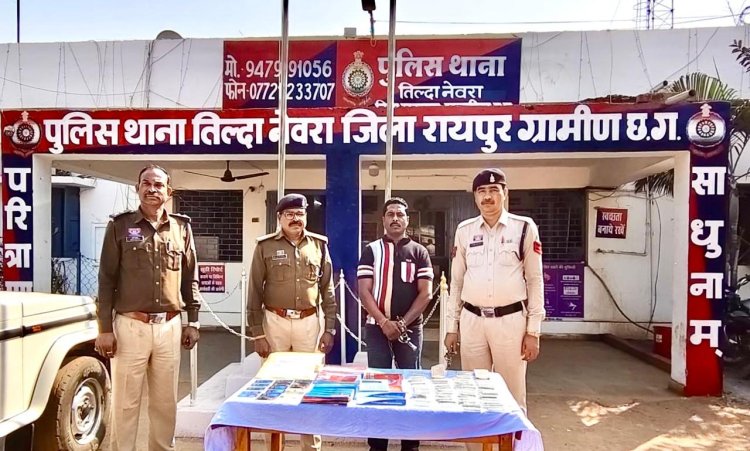 Raipur Crime : टी-20 वर्ल्ड कप मैच में खेला रहा था ऑनलाइन सट्टा,पुलिस ने दबोचा