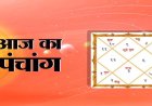 पंचांग ​​28 मार्च: शनिवार को बन रहा है 'पुष्य नक्षत्र' का शुभ संयोग; जानें आज का पंचांग, शुभ मुहूर्त और राहुकाल
