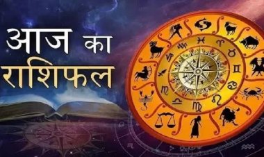 राशिफल 17 मार्च: मंगलवार को 'हनुमान जी' की कृपा से इन राशियों का होगा भाग्योदय; जानें मेष से मीन तक का हाल