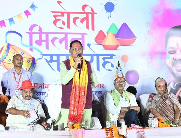 विधायक अनुज के होली मिलन समारोह में शामिल हुए सीएम साय,बोले-होली खुशियों और जुड़ाव का अवसर