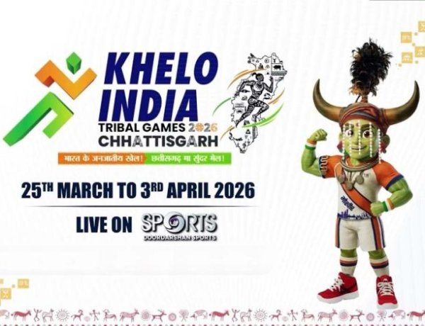 खेलो इंडिया ट्राइबल गेम्स आज से, देशभर के जनजातीय खिलाड़ी दिखाएंगे दम