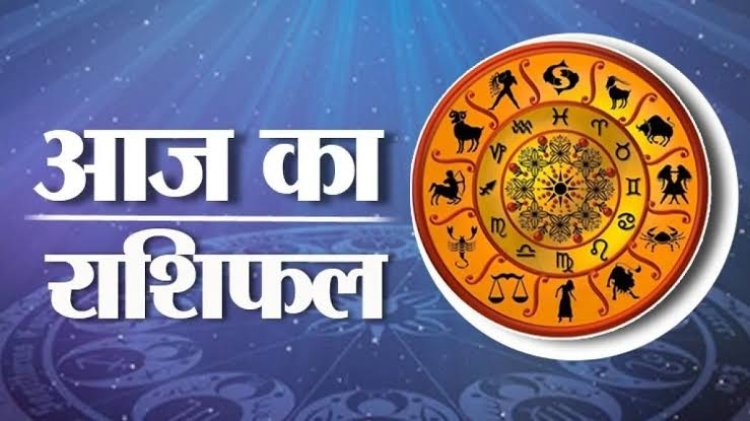 राशिफल, 15 मार्च : रविवार को 'सूर्य देव' की कृपा से इन 5 राशियों की चमकेगी किस्मत, जानें अपना दैनिक भविष्यफल