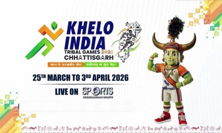 खेलो इंडिया ट्राइबल गेम्स आज से, देशभर के जनजातीय खिलाड़ी दिखाएंगे दम