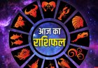 राशिफल 10 अप्रैल: शुक्रवार को लक्ष्मी जी की कृपा से इन राशियों की चमकेगी किस्मत; जानें कैसा रहेगा आपका दिन