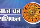 राशिफल 11 अप्रैल :  शनिवार को 'गजकेसरी योग' का प्रभाव; शनि देव की कृपा से इन राशियों के खुलेंगे भाग्य के द्वार