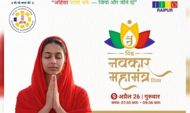 9 अप्रैल को रायपुर के दादाबाड़ी धाम में गूंजेगा विश्व नवकार महामंत्र,गृह मंत्री अमित शाह दिल्ली से जुड़ेंगे