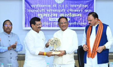 “सहकार से समृद्धि” के संकल्प को साकार करने की दिशा में ऐतिहासिक कदम साबित होंगे नवगठित पैक्सः सीएम साय