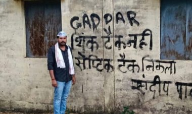 छत्तीसगढ़ में राजनीतिक हलचल तेज: आम आदमी पार्टी छोड़ने पर संदीप पाठक के घर के बाहर विरोध प्रदर्शन