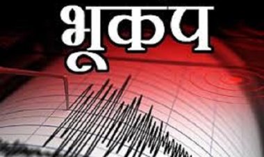कालाहाण्डी में भूकंप के झटके, गरियाबंद की धरती भी कांपी