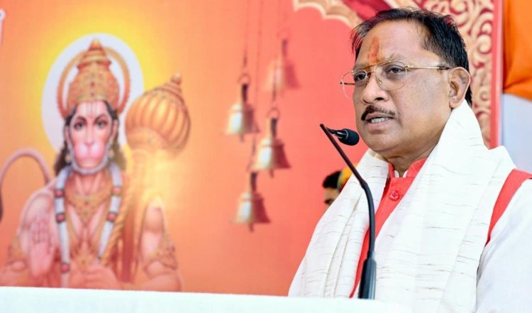 अनन्य रामभक्त श्री हनुमान का जीवन हम सभी के लिए प्रेरणादायक : मुख्यमंत्री विष्णु देव साय