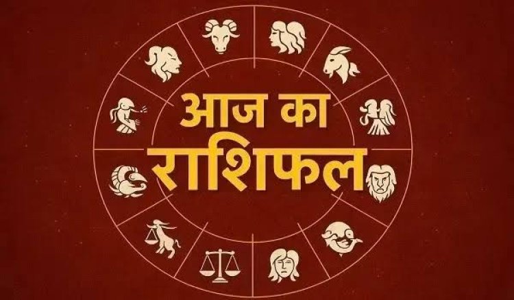 राशिफल 13 अप्रैल : सोमवार को 'वरुथिनी एकादशी' का पावन संयोग; महादेव और विष्णु जी की कृपा से इन राशियों की चमकेगी किस्मत