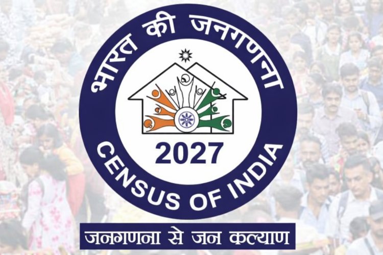 जनगणना 2027 का पहला चरण शुरू, अब घर बैठे ऑनलाइन ‘स्व-गणना’ की सुविधा