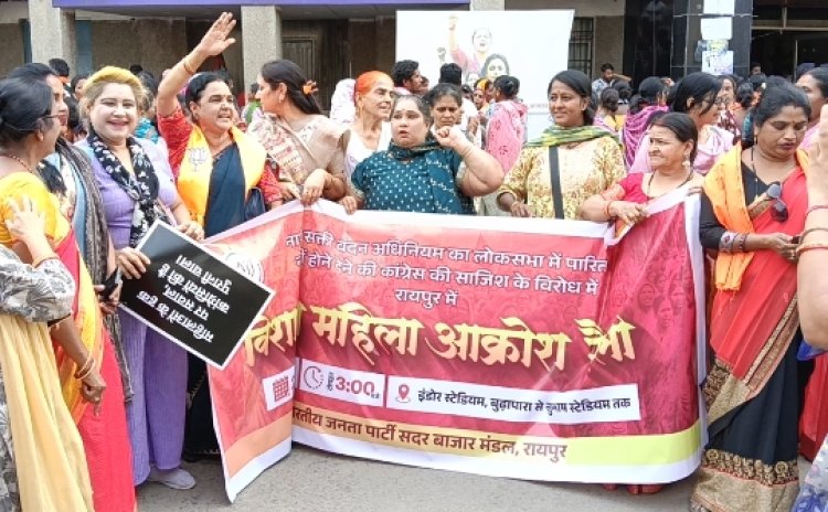 महिला आरक्षण बिल पर बीजेपी का हमला, राजधानी में हजारों महिलाओं ने निकाली आक्रोश रैली