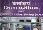 अवैध प्लॉटिंग पर प्रशासन सख्त: 6 से ज्यादा खसरों की खरीदी-बिक्री और नामांतरण पर रोक