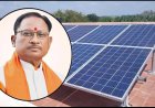 प्रदेश के सभी सांसद-विधायक अपने  घरों में लगाए सोलर सिस्टम: सीएम
