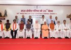 केन्द्रीय गृह एवं सहकारिता मंत्री अमित शाह ने आज छत्तीसगढ़ के बस्तर में मध्य क्षेत्रीय परिषद की 26वीं बैठक की अध्यक्षता की
