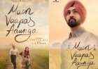 'मैं वापस आऊंगा' का दमदार ट्रेलर रिलीज; इस दिन सिनेमाघरों में दस्तक देगी फिल्म