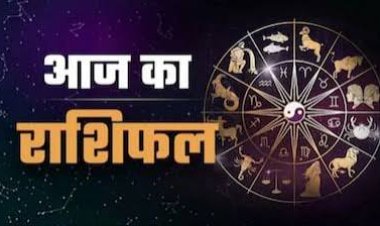 राशिफल 4 मई : निवेश के लिए आज का दिन है सबसे उत्तम, जानें किन राशियों को मिलेगी आर्थिक मजबूती