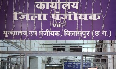 अवैध प्लॉटिंग पर प्रशासन सख्त: 6 से ज्यादा खसरों की खरीदी-बिक्री और नामांतरण पर रोक