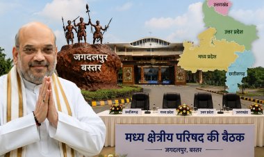 बस्तर में पहली बार होगी मध्य क्षेत्रीय परिषद की बैठक