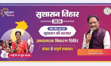 सुशासन तिहार 2026: 13 मई को बोडोकछार, चोंगरीबहार, बगीचा और कोतबा में लगेंगे जनसमस्या निवारण शिविर